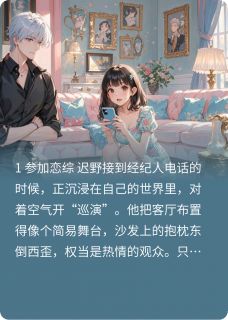 糊咖恋爱循环