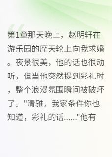 我假怀孕试探男友