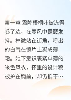烬余之星火