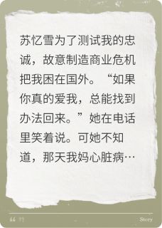 以爱之名试真心