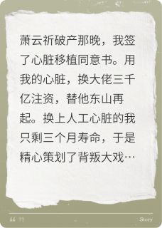 心契