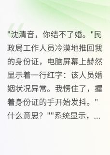 同居三年发现他早已结婚