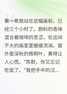 画中女子回头了