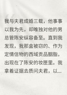 情敌握镜惨死，我成了丝路女王