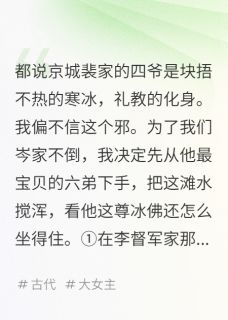 岑家霜晚，专钓裴四爷