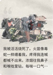 被抛弃后我成了全城噩梦的制造者