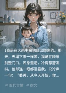 你错过的，是我一生的坚强