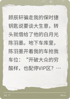 谁动了我的车