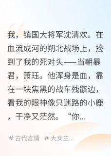 死对头失忆后，成了我的小跟班