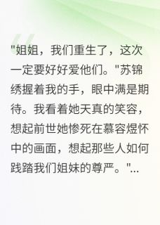 重生十年只为一人复仇