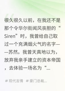 离婚后，我成了他的“顶头上司