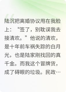 离婚当天，首富亲爹跪求我回家