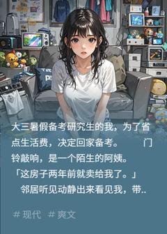 父母生了二胎男宝后把我抛弃了