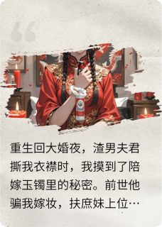 重生后，我用超市玩死渣男