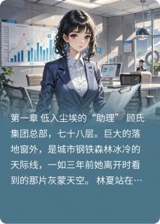 总裁牌逆天改命