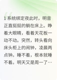 攻略成功后，系统告诉我攻略错了