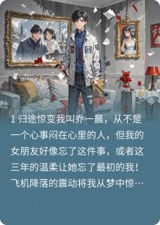 你和白月光弄脏了我的婚房，滚蛋