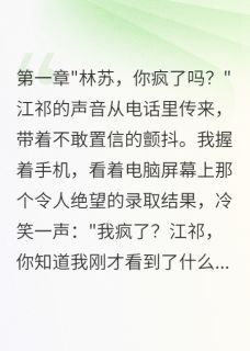 发小改掉我志愿后跟踪我八年
