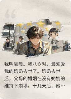 星光下的尘埃