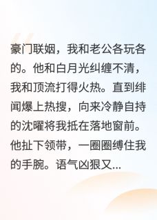 被老公撞见和男友拥抱怎么办