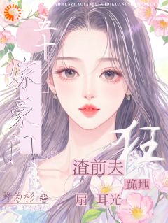 五十嫁豪门，渣前夫跪地狂扇耳光