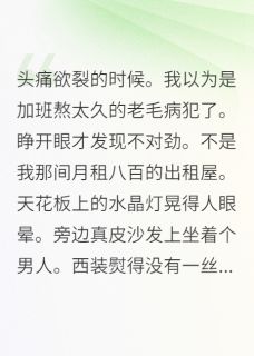 天价捞女退婚时，全网直播她领证