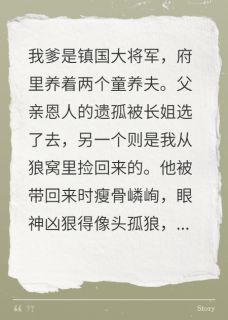 重生后弃选童养夫，狼少年却疯了