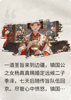 夫君的心尖宠作死，孩子谁的？