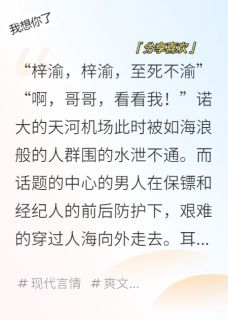 梓你渝生：就要这样爱