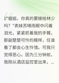 婚礼当天出轨，十亿嫁妆一分不留