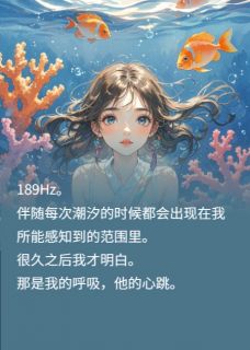 第十三次潮汐
