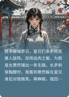 送我进纺织坊？敌军破阵你别悔