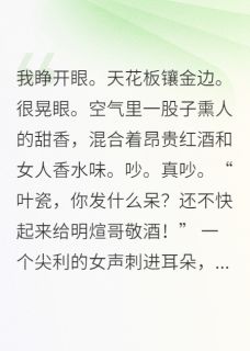 炮灰觉醒后，只想当咸鱼