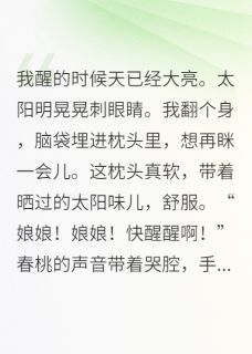 咸鱼皇妃她升职了？！