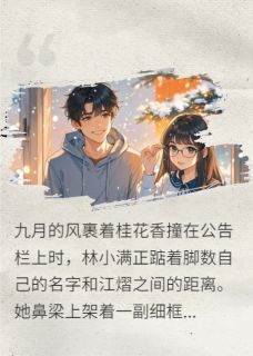 死对头：一起考清华？