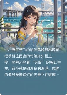 湛江峡谷恋：从线上到线下的心动