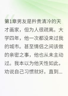 幸尔错过