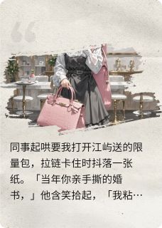 抽屉里的婚书