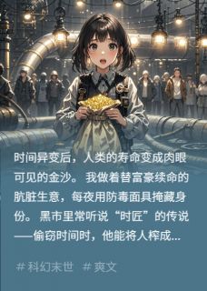 在贩命黑市偶遇前男友的救命线索