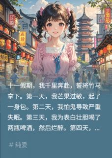 小小竹马？拿捏！
