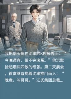 甲方继承人？是我继兄大人！