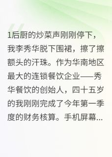 海归儿子带回心机女