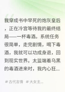 穿书后，我靠摆烂吐槽被读心