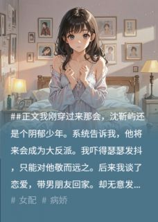 暗夜喂药时，他的眼神不对劲