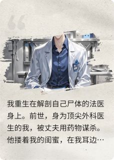 我的尸体我做主