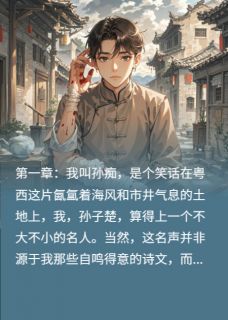 她说我痴，我便为她痴一生