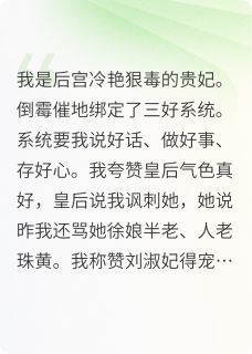 三好贵妃