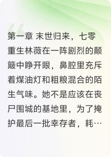 双异能女主带全家逆袭