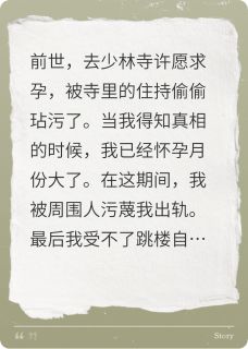 重生后，我揭露少林主持恶魔面目