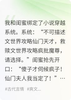 交换人生我躺平，闺蜜求我换回来